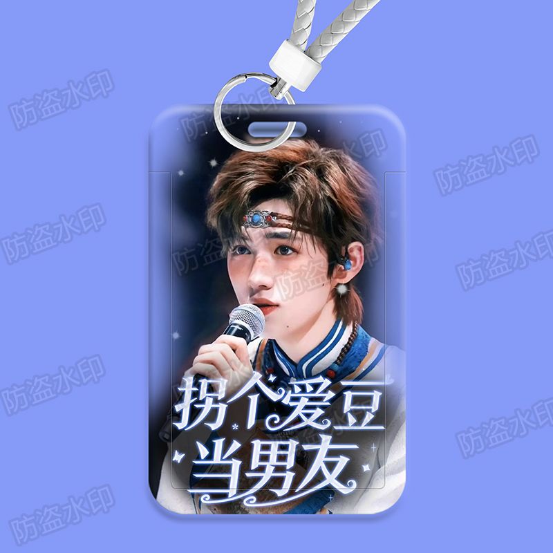 宋亚轩霸道土味学生滑盖卡套饭卡公交卡校园卡门禁卡身份证保护套定制证件套员工工牌出入证厂牌门禁卡挂脖