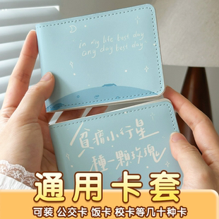 五月天歌词周边卡包汽车皮套保护套驾驶证件套高颜值行驶证女工厂