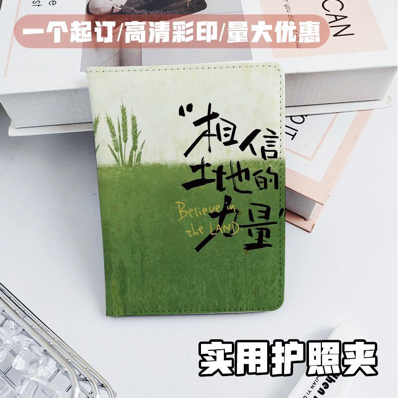 定制护照夹pu皮身份证件包透明小卡位卡包便捷收纳十个勤天护照夹