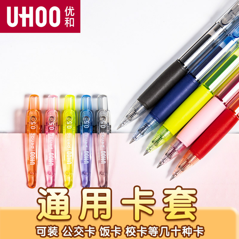 日本原装ABS中性笔软胶笔墨水05