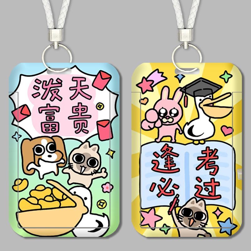 比格多栋暹罗厘普张田中周边卡套带挂绳耐用学生通用加厚硬壳定制