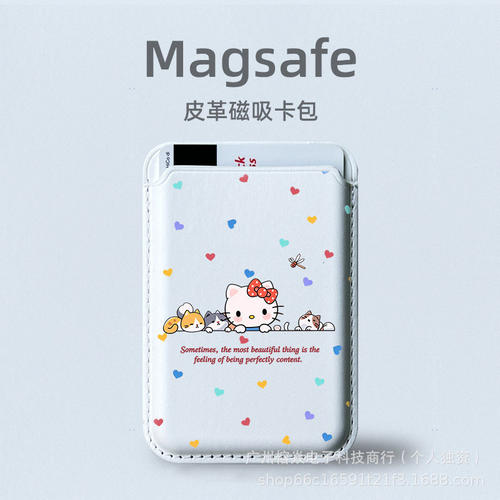 日系爱心凯蒂猫Magsafe手机壳磁