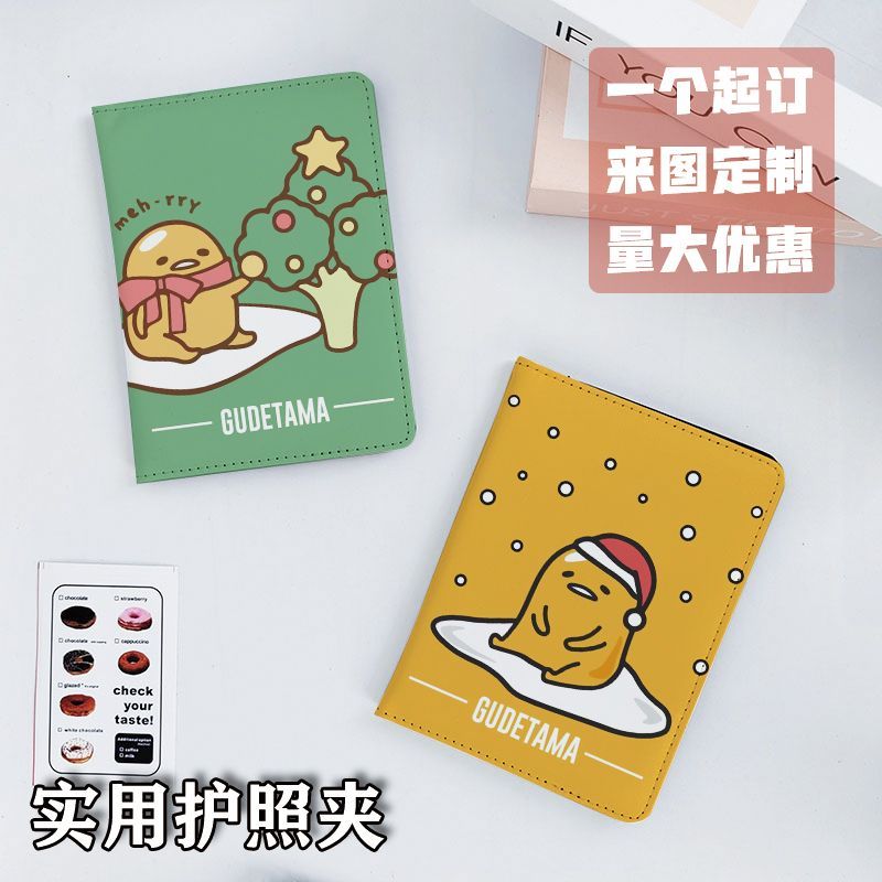 定制pu皮身份证件包透明小卡位卡包便捷收纳保护套懒蛋蛋护照夹
