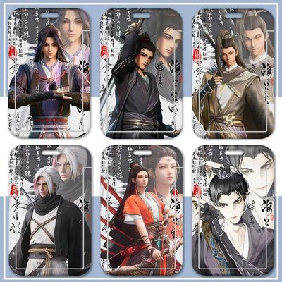 沧元图周边孟川梅知柳七月晏烬古