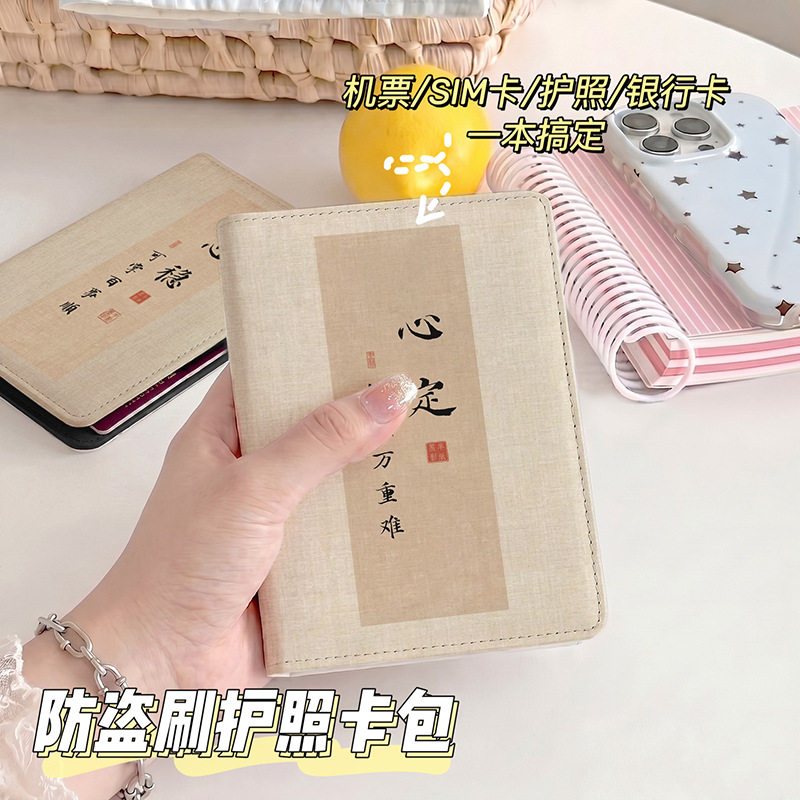 创意文字防盗刷护照本保护套出国