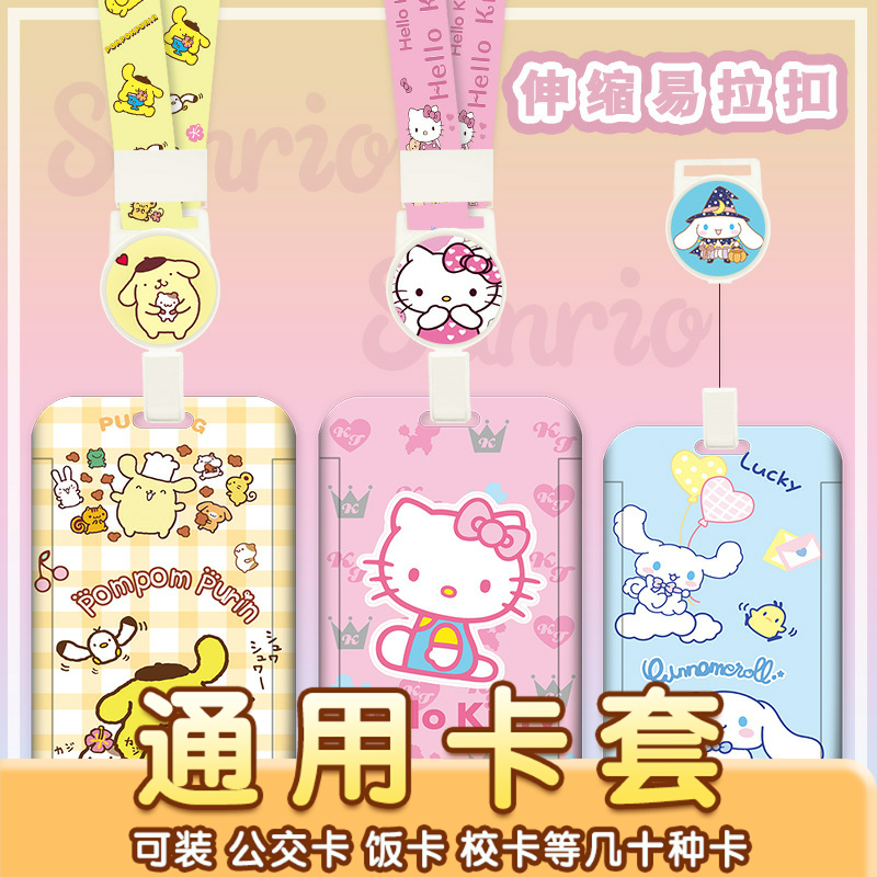 公交学生饭卡挂脖绳子钥匙扣少女