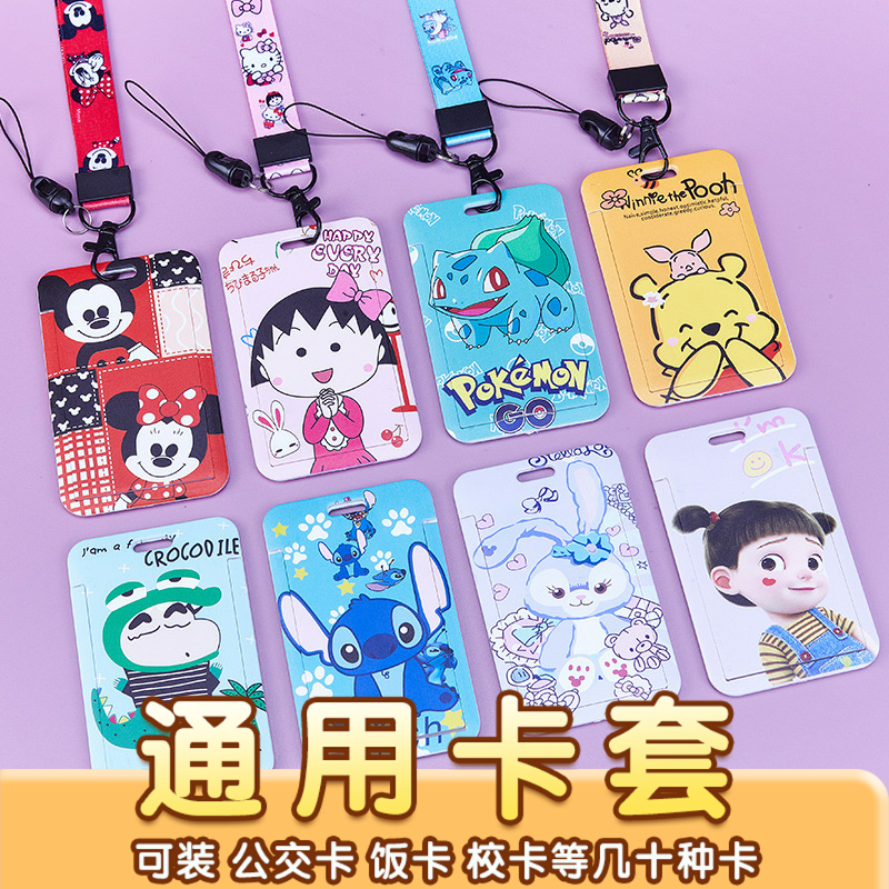 卡通可爱学生校园卡套少女公交食