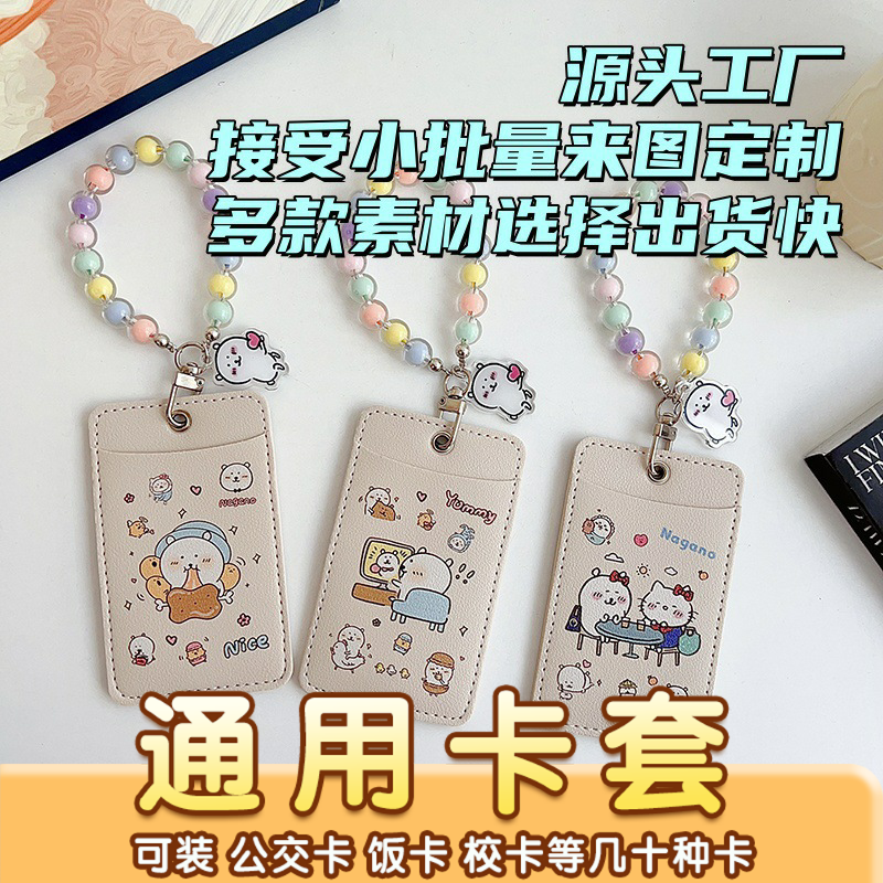 自嘲熊卡套可爱日本卡通软皮双卡