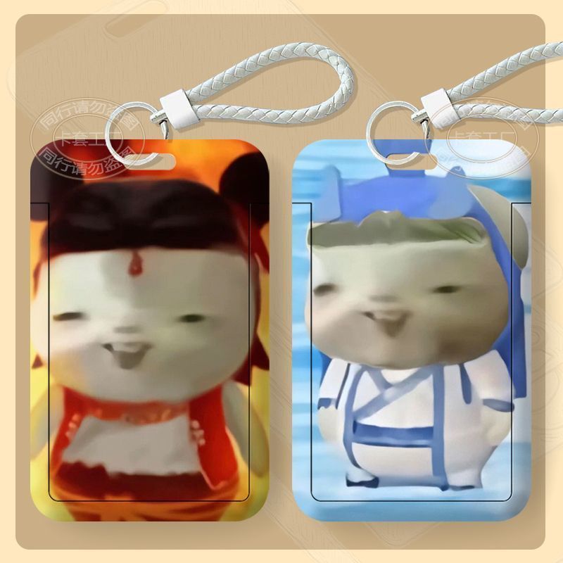 胡巴哪吒敖丙藕饼可爱抽象搞笑学生滑盖卡套饭卡校园卡公交卡带绳定制