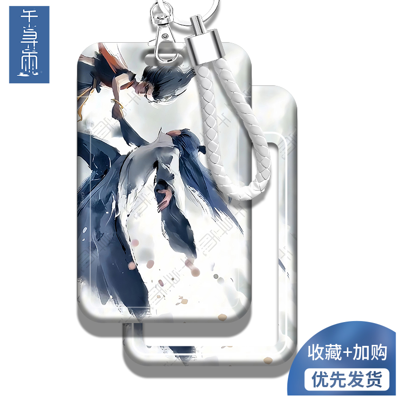 水墨创意哪吒藕饼学生校园卡套便