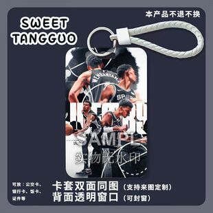 文班亚马篮球体育周边滑盖卡套校园饭卡公交卡保护套门禁卡钥匙扣厂牌挂脖卡套高颜值ins伸缩