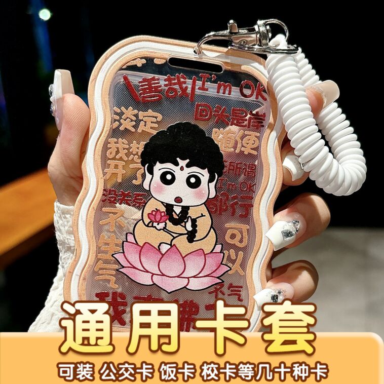 小新门禁卡套亚克力透明双卡保护