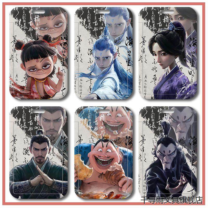 哪吒2魔童闹海敖丙哪吒公交卡饭卡厂牌工作证挂绳钥匙扣校牌定制