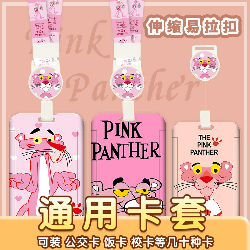 卡通卡套易拉扣伸缩挂绳工作证员