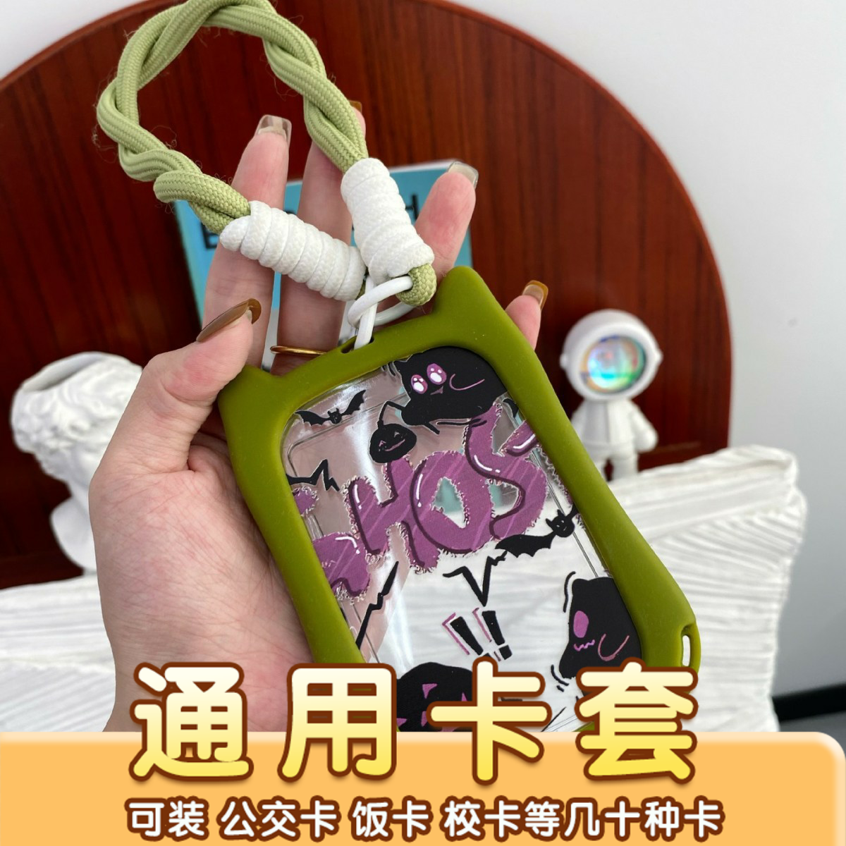 学生校园卡套带挂手绳工作牌证件