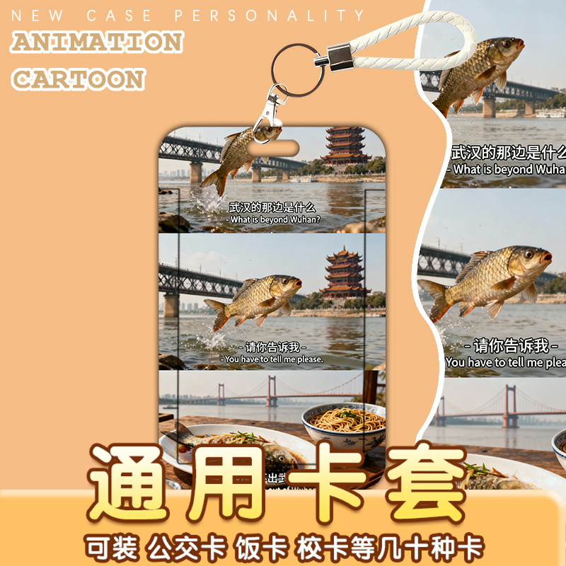 美食工厂牌电梯钥匙扣卡套一体