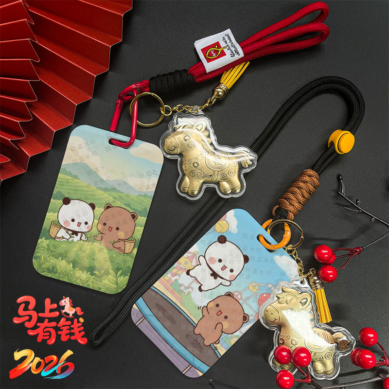 一二布布可可爱爱唯美滑盖卡套学