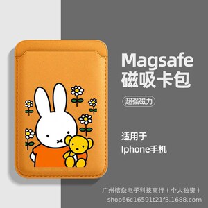 可爱米菲Magsafe磁吸卡包适用于
