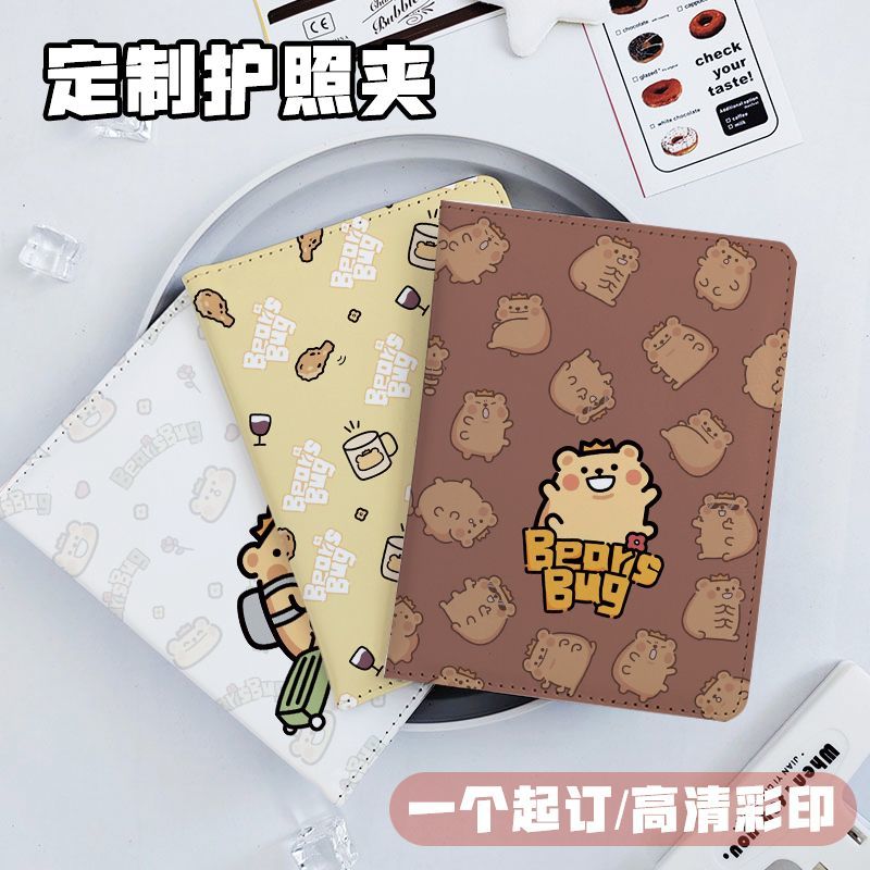 旅行攻略收纳层多功能护照夹机场安检便携卡包二合一可爱小熊虫