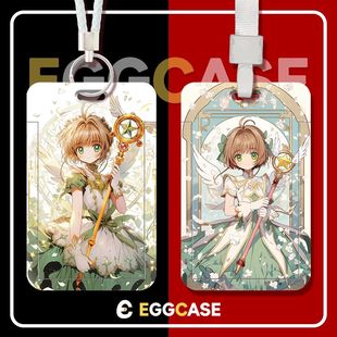 百变小樱卡套学生校园卡饭卡公交门卡闺蜜证件保护套可爱魔卡少女定制