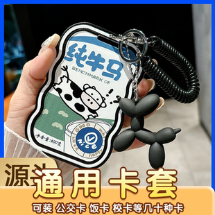 卡套门禁饭卡证件套公交校园学生校牌挂绳弹簧绳工作工牌厂牌小众