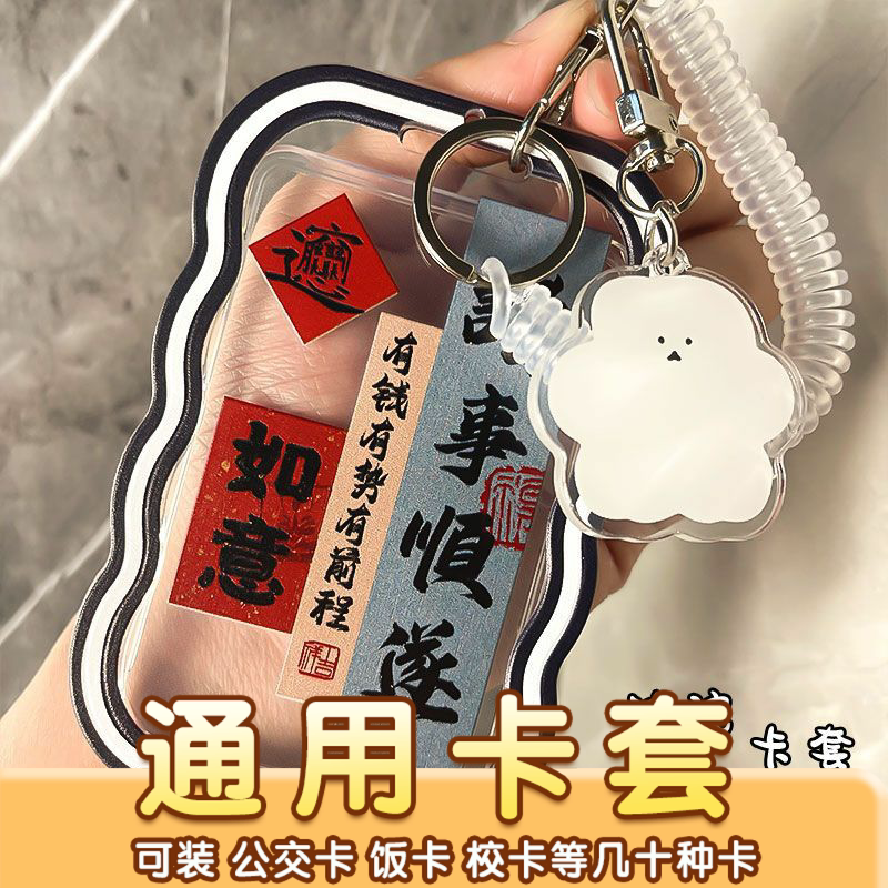 学生校园卡套胸卡公交卡饭卡套门