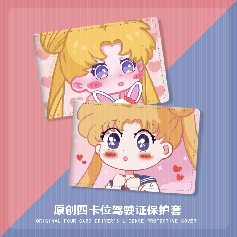 美少女战士驾驶证保护套二合一行驶证机动车驾照本皮套高颜值卡包