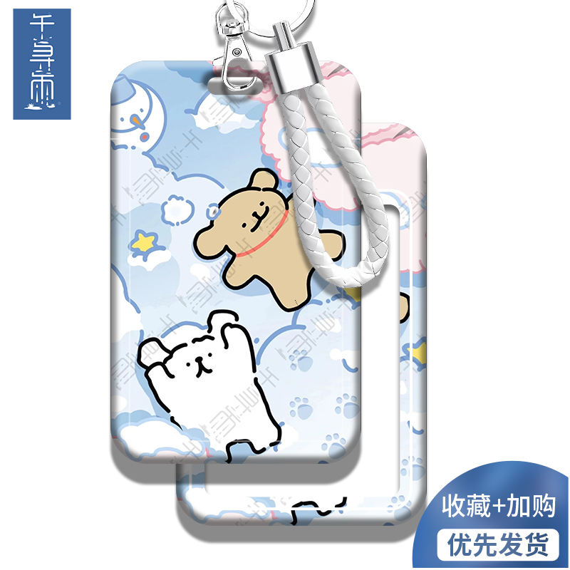 线条小狗可爱卡套校园卡饭卡公交