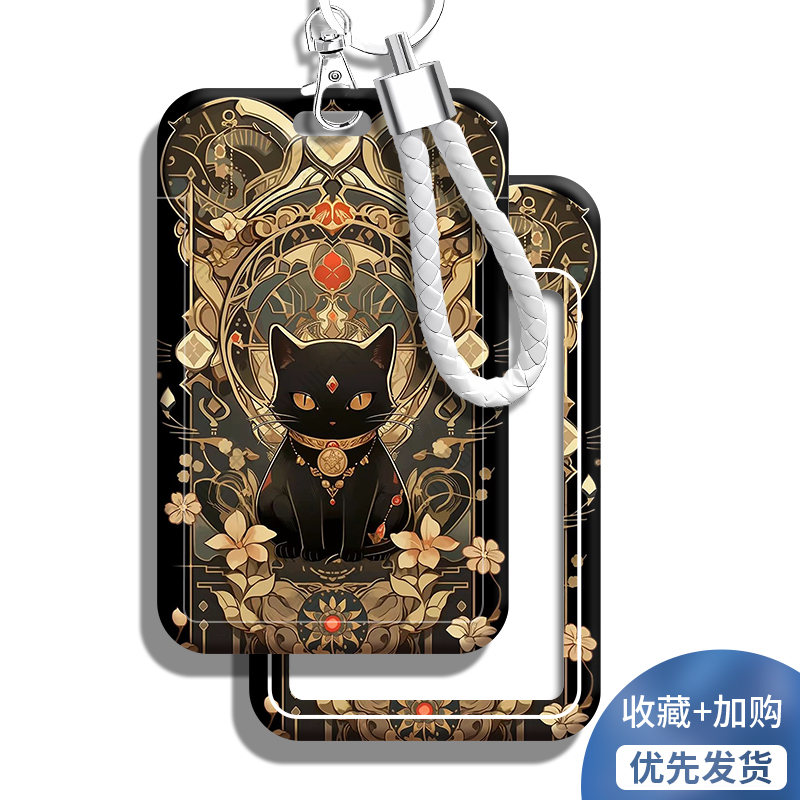 猫猫吸金创意学生校园卡套