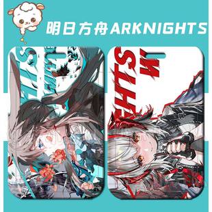明日方舟陈夕年阿米娅W周边学生卡套公交卡门禁卡厂牌滑盖保护套定制