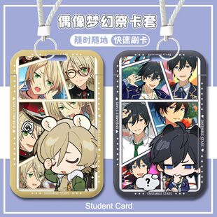 偶像梦幻祭HiMERU巴日和周边学生校园卡套公交地铁卡挂绳钥匙扣女定制