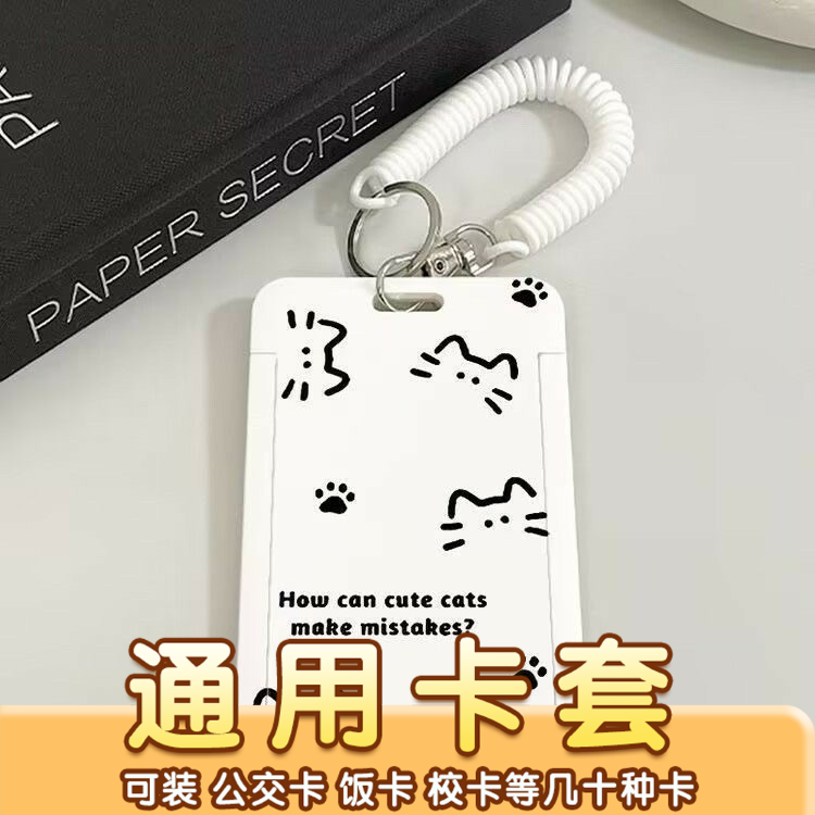 白色猫咪白爪卡套可爱ins简约风