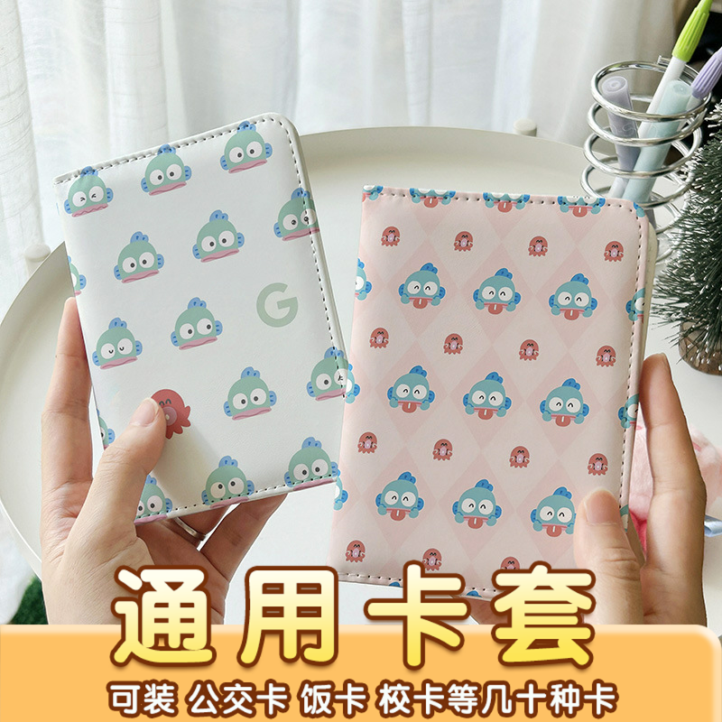 丑鱼汉顿可爱卡套证件包保护套多