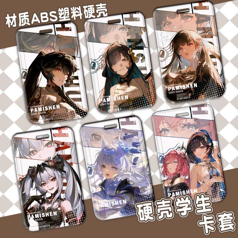 战双帕弥什公交卡露西亚赛琳娜水卡饭厂牌伸缩挂脖卡套高颜值ins