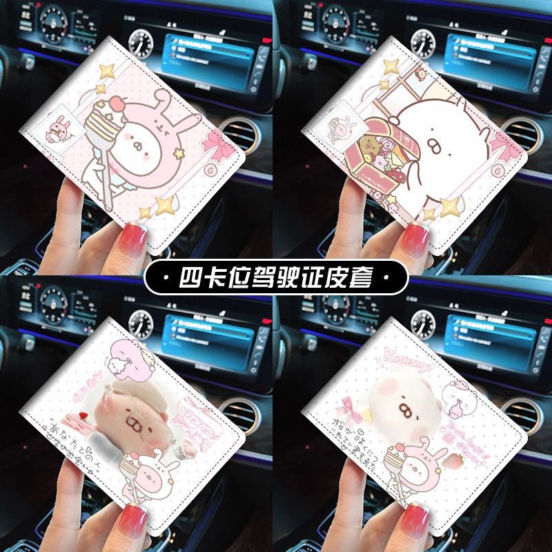 兔丸可爱卡通驾驶证保护皮套机动车行驶证驾照本证件二合一