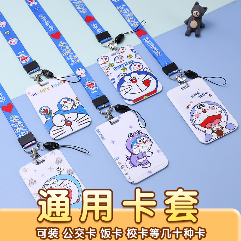多啦A梦饭卡卡套可爱学生校园挂