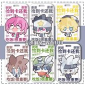 凹凸世界周边饭卡套雷狮金凯莉佩利安迷修学生卡公交卡校卡门禁卡接送卡伸缩胸牌挂脖工作证无透明窗正反全印