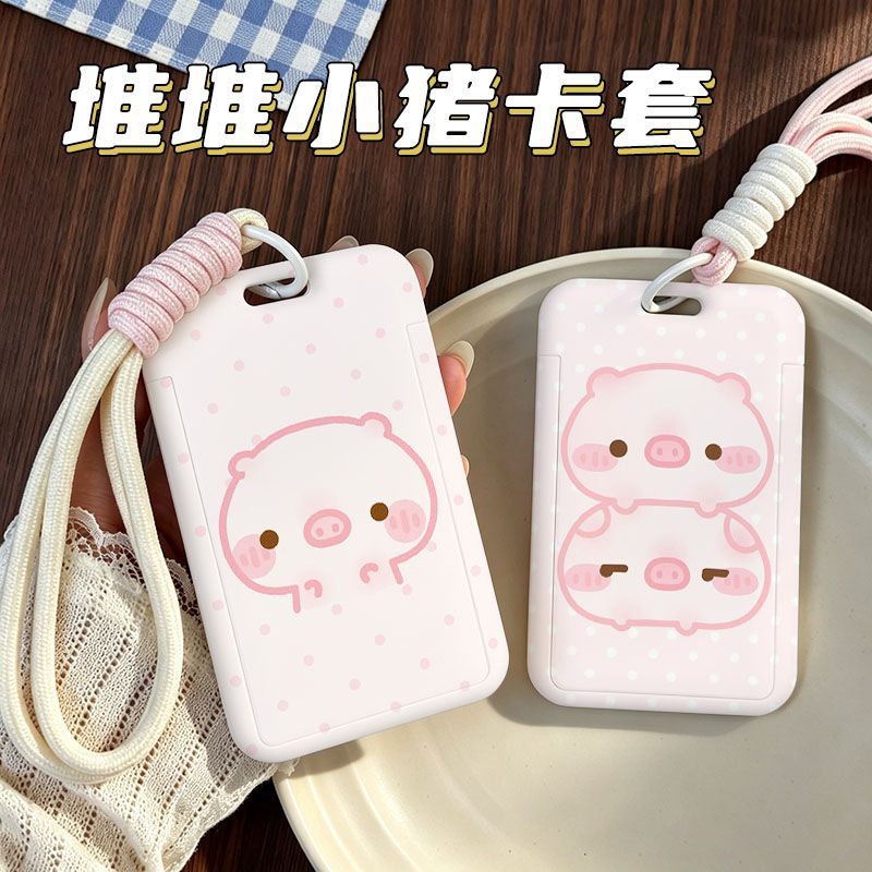 证件饭卡公交学生可爱堆堆小猪套地铁保护套校园挂绳三寸小卡ins
