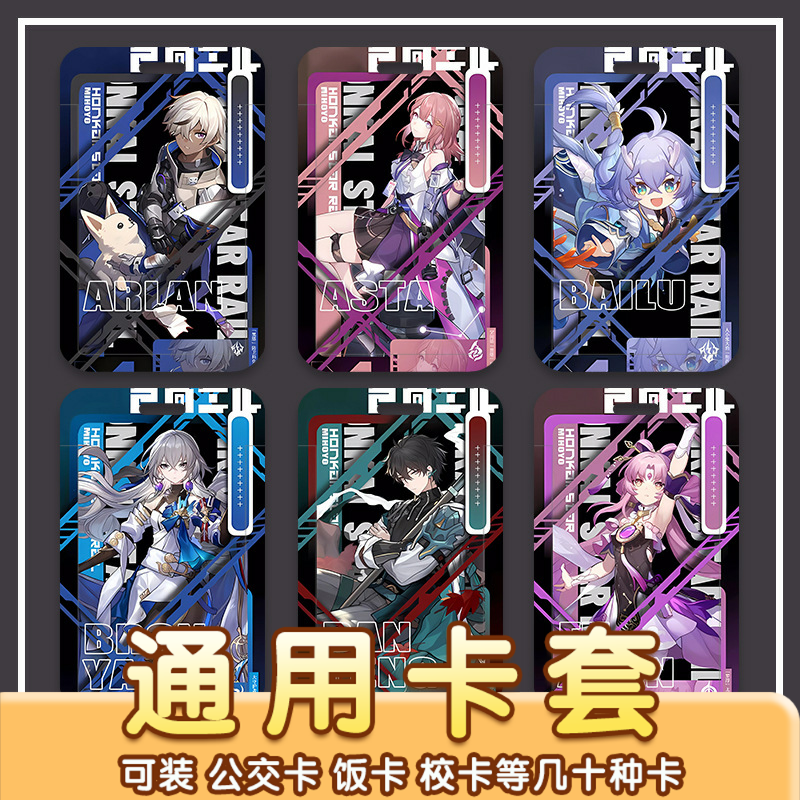 崩坏星穹铁道卡芙卡克拉拉三月七