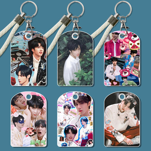 刘耀文迷你小套创意门禁套通长方