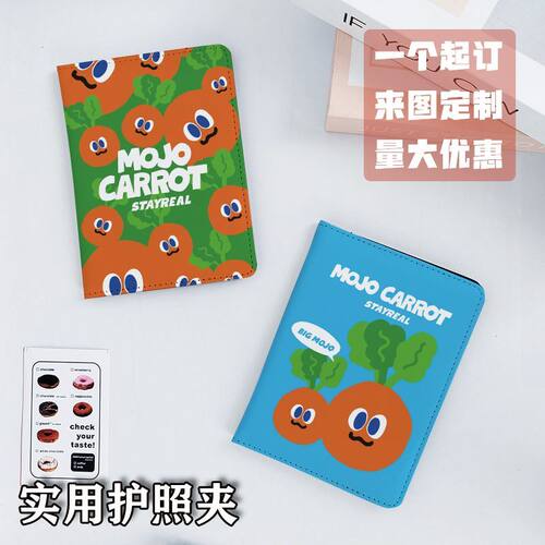 证件包保护套多功能卡包出国旅行便携收纳好物五月天周边护照夹