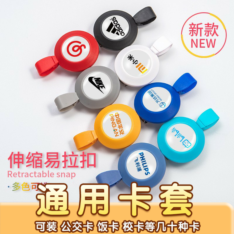 优和易拉扣胸卡门卡夹扣挂绳证件