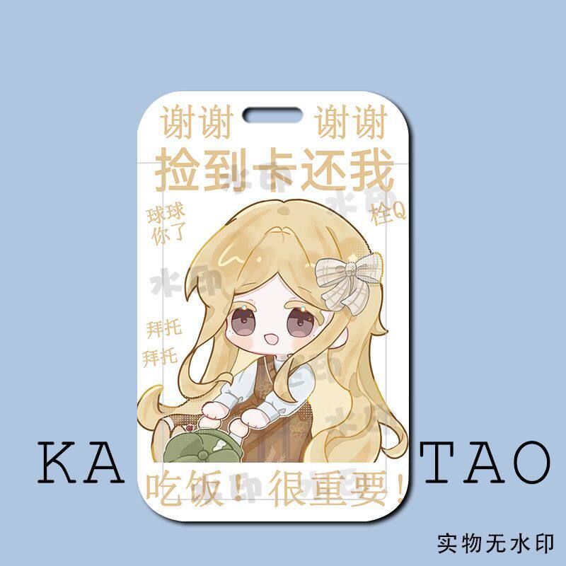 第五卡套同人周边饭卡学生校园卡校牌厂牌伸缩挂脖卡套高颜值ins