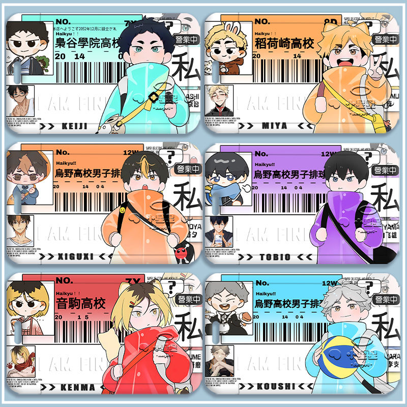 排球少年孤爪研磨西谷夕高颜值学