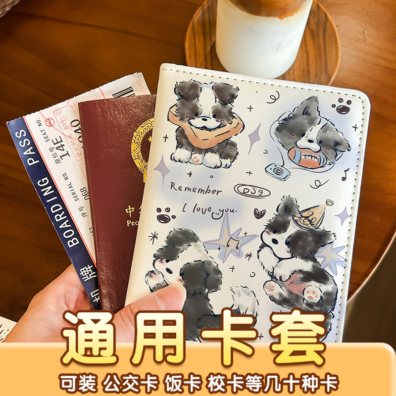 护照保护套小狗碎花新款机票旅行