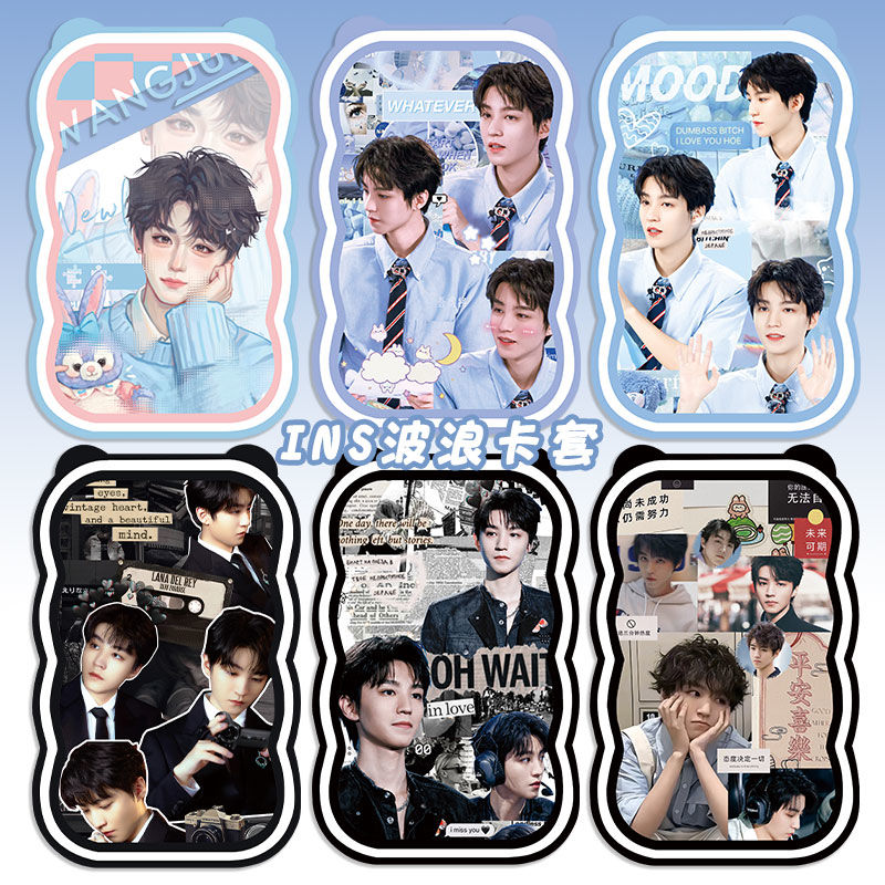TFBoys王俊凯周边个性diy学生应援卡套小卡饭卡门禁卡套厂牌定制