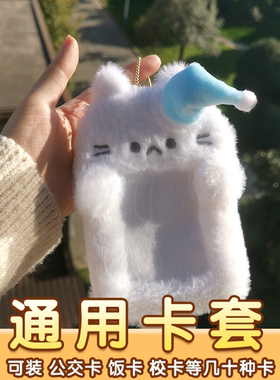 可爱白色睡帽小狗卡套3寸拍立得追星小卡照片收纳保护套包包挂件