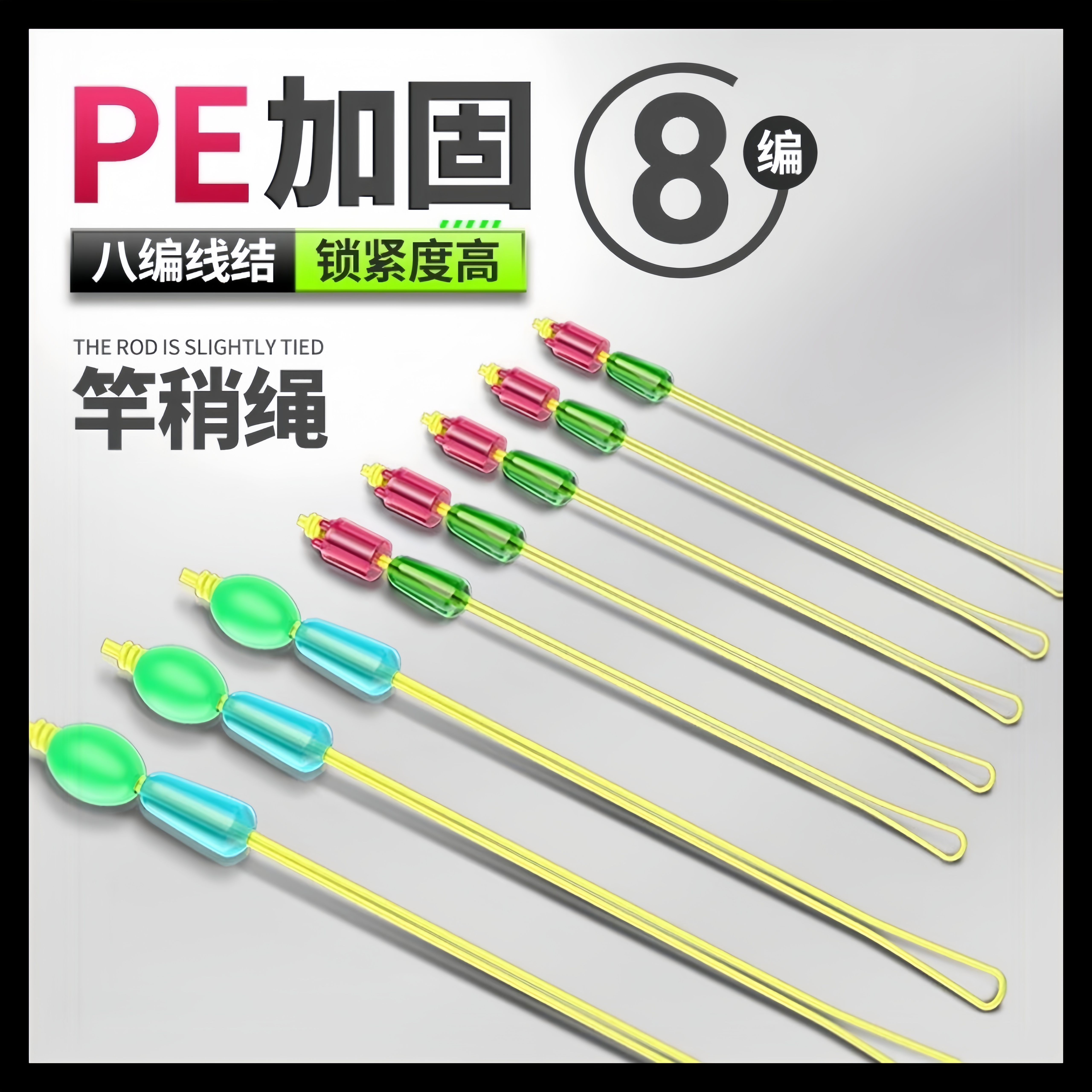 大力马pe结主线接头钓鱼竿杆稍