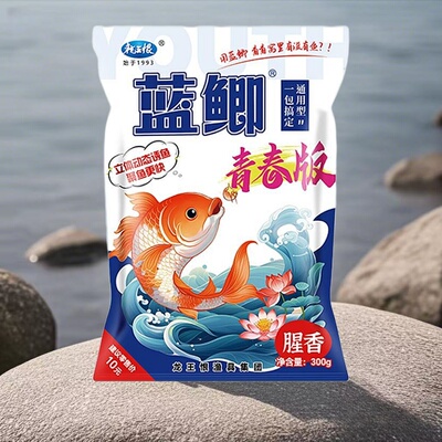 蓝鲫青春版腥香动态诱鱼钓鱼饵料