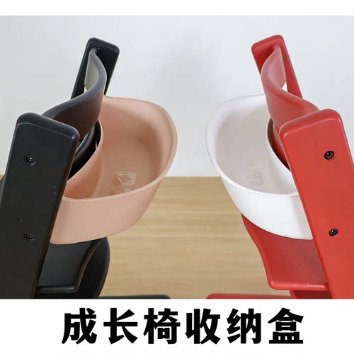 适配stokke配件加大收纳盒置物篮